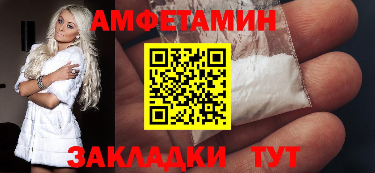 АМФЕТАМИН 97% Серов
