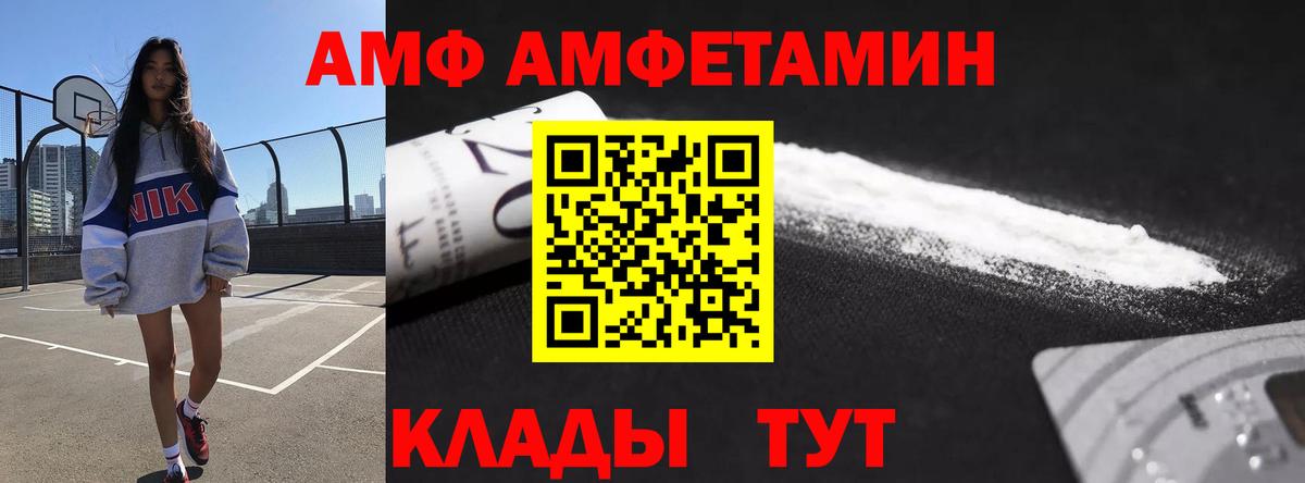 АМФ  Амфетамин Розовый  Вход с VPN  Серов 
