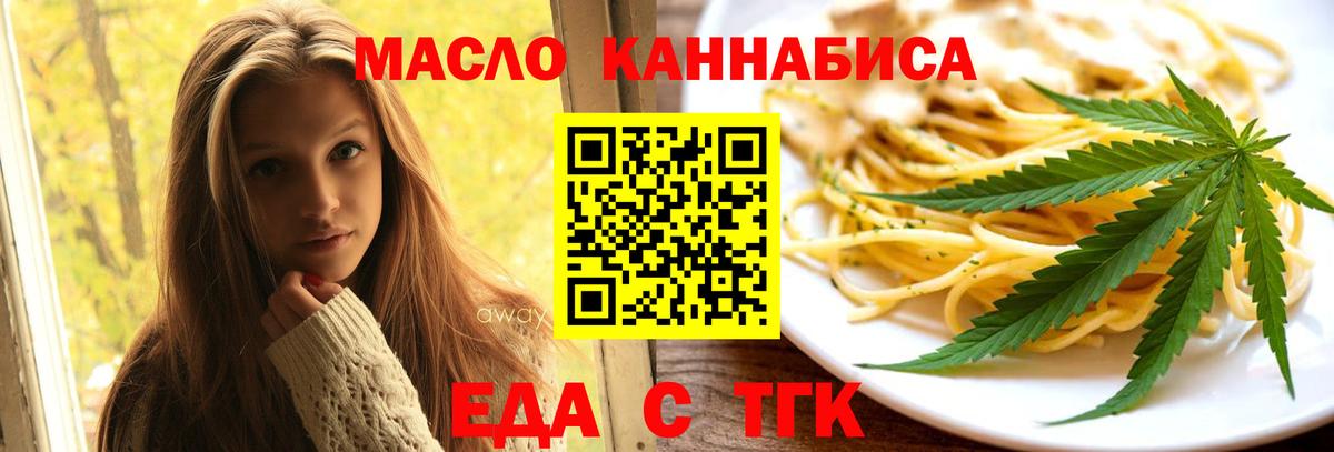 Серов  Печенье с ТГК марихуана  Вход с VPN 