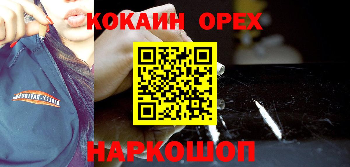 Кокаин  Вход с VPN  Серов  Cocaine Колумбийский 