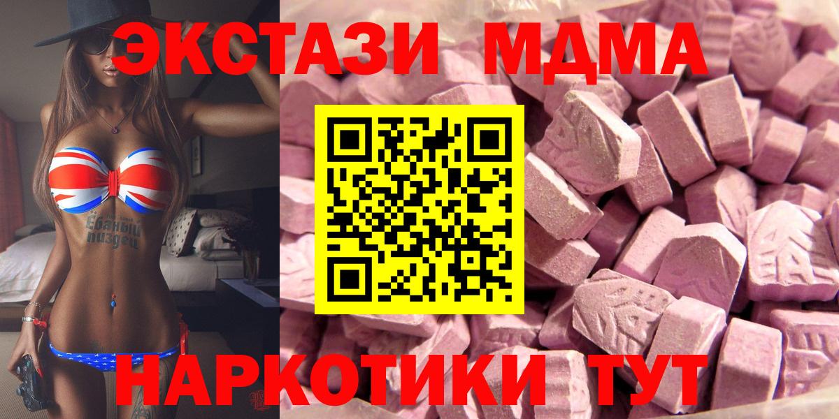 Серов  ЭКСТАЗИ круглые  Ecstasy ешки  Вход с VPN 