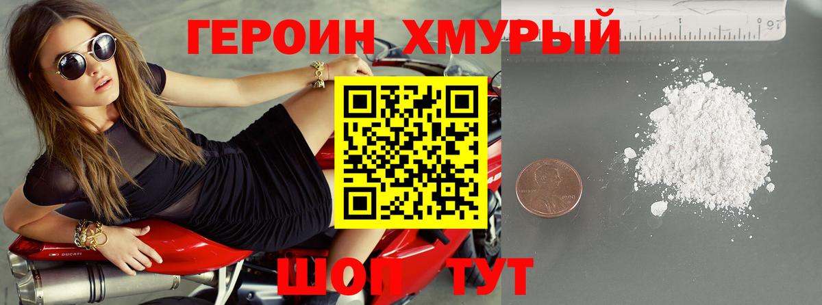 Серов  Героин хмурый  ГЕРОИН  Вход с VPN 