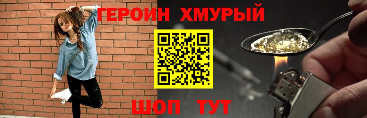 Героин Афган Серов