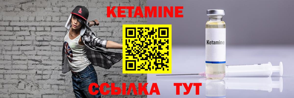 Кетамин VHQ  Вход с VPN  Серов 