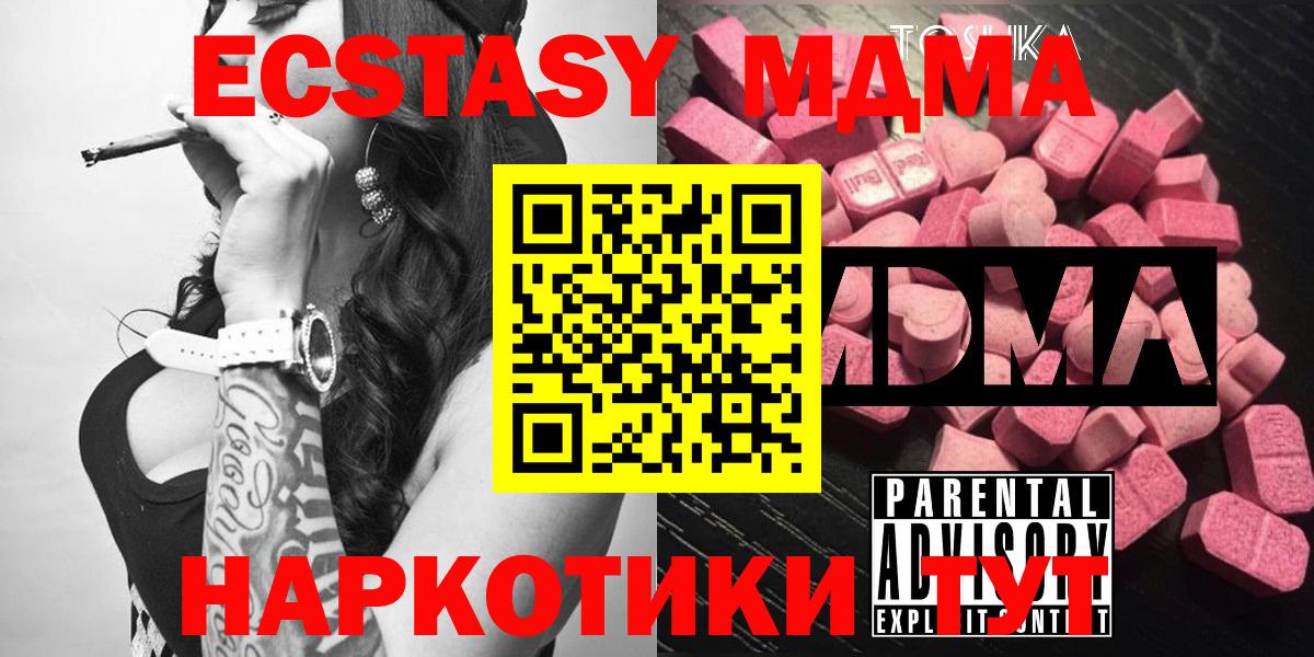 МДМА VHQ  МДМА crystal  Серов  MDMA  Вход с VPN 