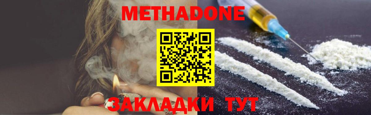 МЕТАДОН мёд  МЕТАДОН белоснежный  Вход с VPN  Серов 