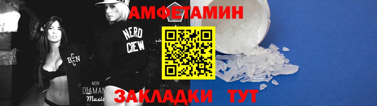 МЕТАМФЕТАМИН пудра  МЕТАМФЕТАМИН пудра  Вход с VPN  Серов 