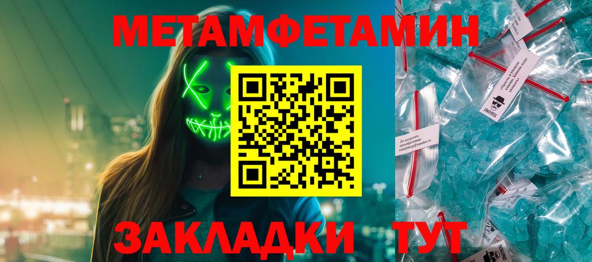 Метамфетамин кристалл Серов