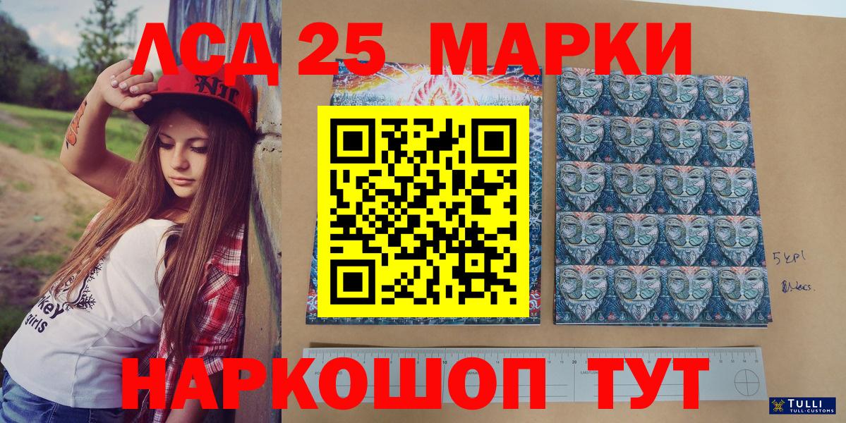 Марки N-bome 1500мкг  Марки N-bome 1500мкг  Вход с VPN  Серов 