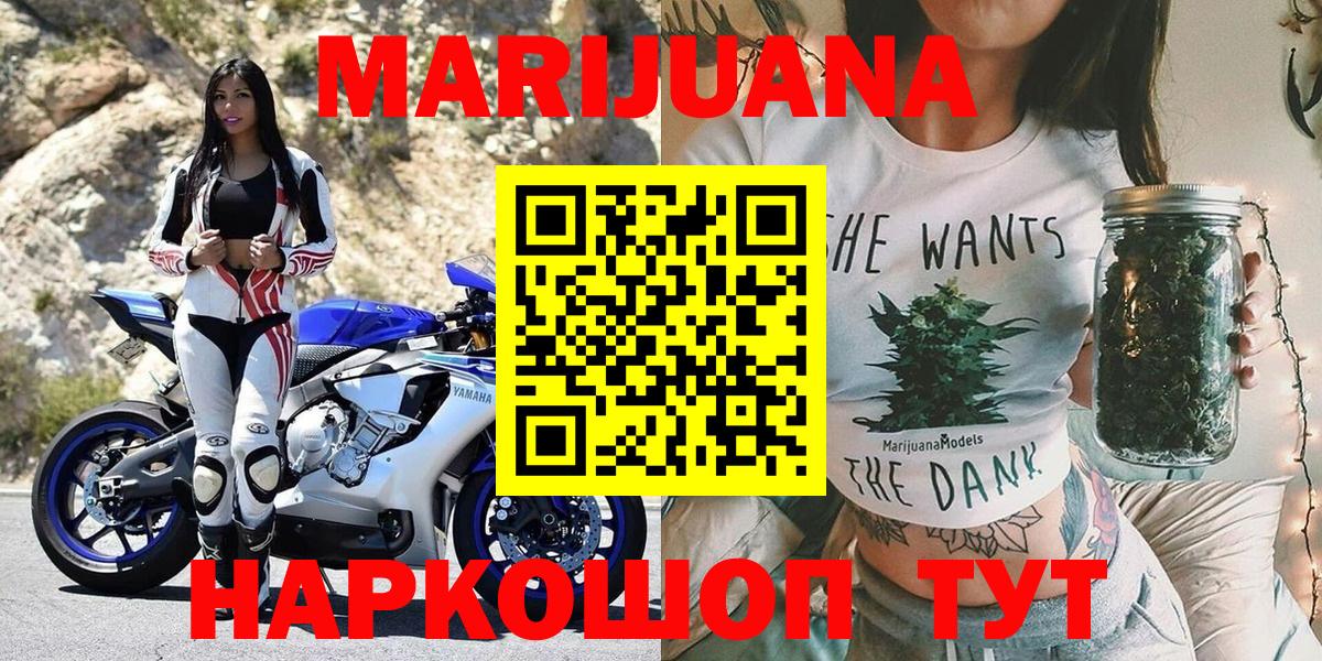 Шишки марихуана гибрид  Каннабис SATIVA & INDICA  Марихуана White Widow  Вход с VPN  Серов 